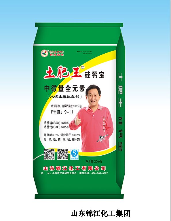 土肥王硅钙宝