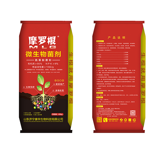 摩罗根微生物菌剂----氨基酸菌粉