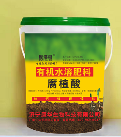 有机水溶肥料 腐植酸